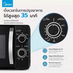Midea ไมโครเวฟ ขนาด 20 ลิตร สีดำ รุ่น MM720CJ9