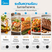 Midea ไมโครเวฟ ขนาด 20 ลิตร สีดำ รุ่น MM720CJ9