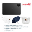 HUAWEI Pura 90s Pro Max (Ram 12,Rom 512) พร้อม HUAWEI MatePad Mini