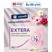 (Extera) ผลิตภัณฑ์เสริมอาหารเอ็กซ์ทีร่า บรรจุ10 แคปซูล