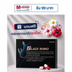 (Black Rhino) ผลิตภัณฑ์เสริมอาหาร แบล็ก ไรโน บรรจุ10 แคปซูล