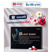 (Black Rhino) ผลิตภัณฑ์เสริมอาหาร แบล็ก ไรโน บรรจุ10 แคปซูล