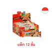 ยูปี้ กัมมี่เกี๊ยวซ่ากลิ่นผลไม้ 33 กรัม (แพ็ก 12 ชิ้น)