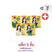 ริโคลา ลูกอมเซ็ตกล่องไอยู คละแบบ 30 กรัม (แพ็ก 5 ชิ้น)