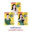 ริโคลา ลูกอมเซ็ตกล่องไอยู คละแบบ 30 กรัม (แพ็ก 5 ชิ้น)