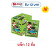 เถ้าแก่น้อย ท็อปปิ้ง สาหร่ายโรยหน้ารสวาซาบิ 8 กรัม (แพ็ก 12 ชิ้น)