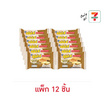 วอยซ์ วาฟเฟิลไส้ครีมกลิ่นครีมมี่บัตเตอร์ 35 กรัม (แพ็ก 12 ชิ้น)
