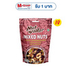 นัทวอล์คเกอร์ ถั่วรวมผสมแครนเบอร์รี 140 กรัม