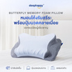 SleepHappy หมอนเมมโมรี่โฟมสุขภาพ รุ่น Butterfly Pillow