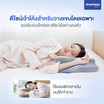 SleepHappy หมอนเมมโมรี่โฟมสุขภาพ รุ่น Butterfly Pillow