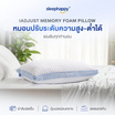 SleepHappy หมอนสุขภาพปรับความสูง-ต่ำได้ รุ่น iAdjust Pillow