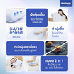 SleepHappy หมอนเมมโมรี่โฟมสุขภาพ รุ่น Cube Pillow