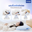 SleepHappy หมอนเมมโมรี่โฟมสุขภาพ รุ่น Cube Pillow