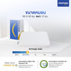 SleepHappy หมอนเย็น เมมโมรี่โฟมพรีเมียม รุ่น Cooling Memory Foam Pillow