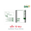 Use Me ซองพัสดุ (Mailing Bag) แพ็ก 10 ซอง