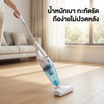 SONAR  เครื่องดูดฝุ่น 2in1 600W รุ่น V5
