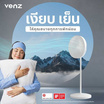 Venz พัดลมตกแต่งบ้านมินิมอล ตั้งพื้น 16 นิ้ว รุ่น Linear