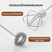 SAMONO เครื่องตีฟองไฟฟ้าแบบไร้สาย  รุ่น SW-MFB30S