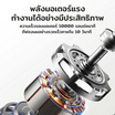 SAMONO เครื่องตีฟองไฟฟ้าแบบไร้สาย  รุ่น SW-MFB30S
