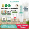 SAMONO เครื่องตีฟองไฟฟ้าแบบไร้สาย 300 มล. รุ่น SW-MFB50