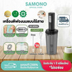 SAMONO เครื่องตีฟองไฟฟ้าแบบไร้สาย 300 มล. รุ่น SW-MFB50