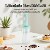 SAMONO เครื่องตีฟองไฟฟ้าแบบไร้สาย 300 มล. รุ่น SW-MFB50