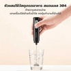 SAMONO เครื่องตีฟองไฟฟ้าแบบไร้สาย 300 มล. รุ่น SW-MFB50