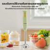 SAMONO  เครื่องปั่นอาหารแบบมือถือ เครื่องปั่นมือแบบจุ่ม  รุ่น SW-HB200A