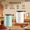 SAMONO เครื่องปั่นอาหาร 0.5 ลิตร รุ่น SW-FG50S