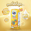 โฟร์โมสต์ โอเมก้า สมาร์ท ซูปเปอร์ โกลด์ 1 พลัส 180 มล. (ยกลัง 27 กล่อง)