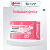 (Wink white) โพรไบโอติก พลัส กลิ่นสตรอเบอร์รี่โยเกิร์ต บรรจุ 30 กรัม