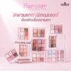 Odbo พาเลทอายแชโดว์ Signature Eyeshadow Palette 4.8 กรัม