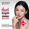 Get&Glow PH Perfect Skin Tint SPF30 5 มล. แพ็ก 6 ชิ้น