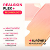 Get&Glow PH Perfect Skin Tint SPF30 5 มล. แพ็ก 6 ชิ้น