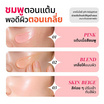 Get&Glow PH Perfect Skin Tint SPF30 5 มล. แพ็ก 6 ชิ้น