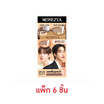 Merrezca รองพื้น Skin Up Liquid Foundation 5 มล. แพ็ก 6 ชิ้น