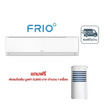 Frio Madee แอร์ติดผนัง 30,000 BTU รุ่น FAI30W แถมพัดลมไอเย็น
