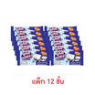 พิพ นูกัตแมลโลว์กลิ่นคุกกี้แอนด์ครีม 20 กรัม (แพ็ก 12 ชิ้น)