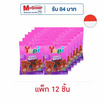 ยูปี้ กัมมี่แฮปปี้แบร์กลิ่นทุตตี้ฟรุตตี้ 70 กรัม (แพ็ก 12 ชิ้น)