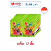 ยูปี้ กัมมี่ฟรุตดีไลท์สอดไส้กลิ่นลิ้นจี่ 70 กรัม (แพ็ก 12 ชิ้น)