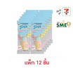 จอยย์ มาร์ชเมลโล่เพนซิลสติ๊กกลิ่นวานิลลา 16 กรัม (แพ็ก 12 ชิ้น)