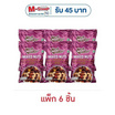 นัทวอล์คเกอร์ ถั่วรวมผสมผลไม้แห้ง 30 กรัม (แพ็ก 6 ชิ้น)