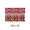 นัทวอล์คเกอร์ ถั่วรวมผสมแครนเบอร์รี 28 กรัม (แพ็ก 6 ชิ้น)