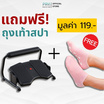 PAYI HEALTH CARE ที่วางเท้า ปรับระดับได้ 3 ระดับ