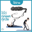 PAYI HEALTH CARE ผ้ายืดบริหารเท้า ยืดเส้น