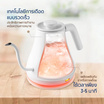 Alectric กาดริปกาแฟไฟฟ้า ขนาด 0.8 ลิตร รุ่น Dripper S White