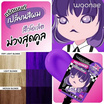 Woonae ทรีตเมนท์เปลี่ยนสีผม Hair Color Treatment Violet 40ml สีม่วง (แพ็ก 6 ชิ้น)