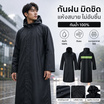 Rain coat ชุดคลุม ผ้าหนา OXFORD ขนาด FREE SIZE สีดำ