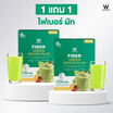 (Wink White) GREEN VEGGIE PLUS กรีน เวจจี้ พลัส บรรจุ 10 ซอง