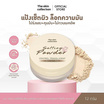 The Skin Collection แป้งโปร่งแสง Skin Natural Control Translucent Setting Powder 12 กรัม